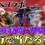 東リベ１０万ぶっこみます頼むイザナ・デュアル【荒野行動】