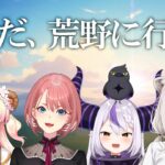 【荒野行動】そうだ、荒野に行こう【獅白ぼたん/ホロライブ】