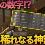 【荒野行動】いまだかつて誰も見た事がないであろう神試合をお届けします。
