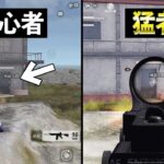 【初心者と猛者の決定的な違い】「ドットと腰撃ちの正しい使い分け」篇【荒野行動】