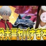 【荒野行動】金枠出過ぎ問題神引きすぎだろぉぉぉ！東リべコラボガチャ開幕！！
