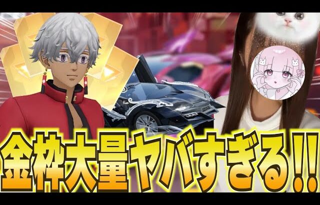 【荒野行動】金枠出過ぎ問題神引きすぎだろぉぉぉ！東リべコラボガチャ開幕！！