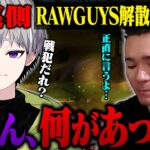 【初公開】仏さん引退の真相 これが全て【荒野行動】
