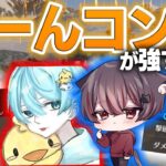 【荒野行動】完璧な連携でデュオを圧勝する「ぞーんコンビ」！