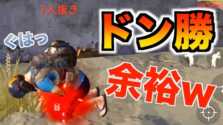 【荒野行動】余裕でドン勝する方法を知ってしまいましたw