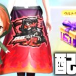 【荒野行動】実況者コラボスキンが「配布」→wsd8d7qmdr・wswyh8yq47・wsmn6wwfty。無料無課金ガチャリセマラプロ解説。こうやこうど拡散のため👍お願いし【アプデ最新情報攻略まとめ