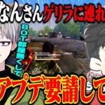 【激熱】ちょうなんさんに直接お願いしたら神アプデ通ったかもww【荒野行動】