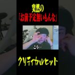 コメント欄キツすぎやろww【荒野行動】