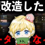 【魔改造】軽さに全振りした設定にしたらチーターみたいなキル速になったwww【荒野行動】