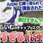 最強の男らいむの反応が可愛すぎたwww【荒野行動】