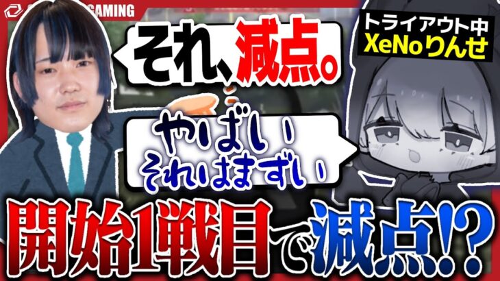 トライアウト開始１戦目から減点を入れられるりんせwww【荒野行動】