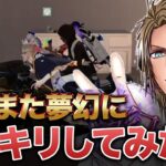 【荒野行動】夢幻にドッキリしてみたwww