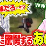 【荒野行動】バットマンバイク初見の人の反応がマジでおもろすぎるwww