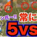 【荒野行動】初のクインテットをデュオで挑んだら神プレイが起きたwww