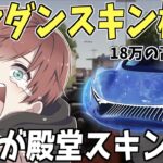 【荒野行動】新殿堂セダンが驚きの性能でやばすぎるwww