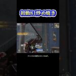 【通常】これ気持ちよすぎるwww #shorts #荒野行動