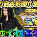 【荒野行動】東リべ新アイテム判明！大人気●●の撃破ボイス付き機能が最高すぎるwwww