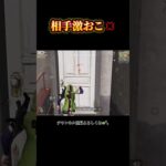【デュオゲリラ】車少し撃ったら帰ってきたwwww #shorts #荒野行動