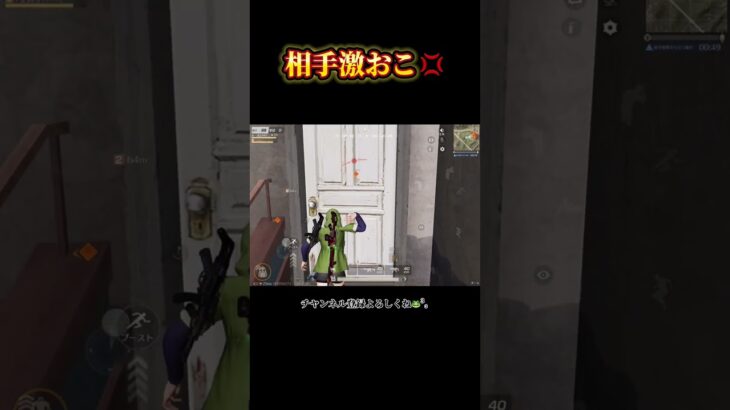 【デュオゲリラ】車少し撃ったら帰ってきたwwww #shorts #荒野行動