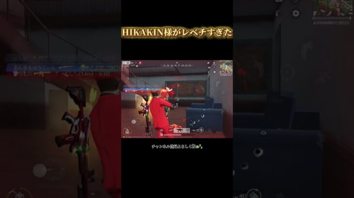 【通常】来る的全部潰すwwww #shorts #荒野行動