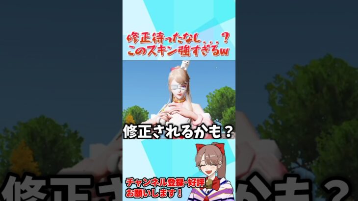 修正待ったなし?! ●●のスキンが反則すぎるwwww 【荒野行動】#shorts