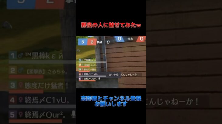 野良の人に「魅せてくれよ」と言われたので魅せてみたらwwww【荒野行動】#shorts