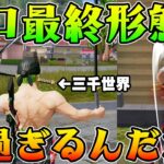 【荒野行動】最強スキンと噂のゾロを最終形態にして大暴れしてみたwwwww