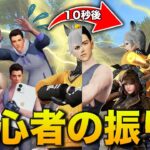 【荒野行動】バズった初心者のふり神回を詰め込みましたwwwww【総編集】