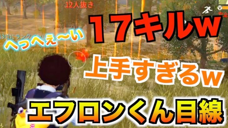 【荒野行動】デュオで出会ったガチオタと直接会ってみたwwwww
