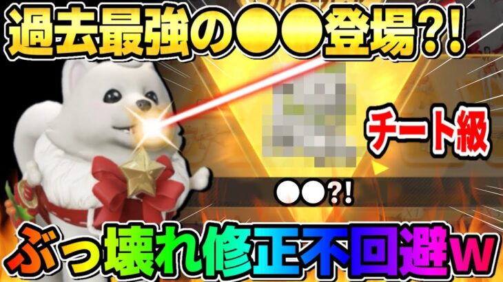 【荒野行動】チート級のアイテム●●が登場！これ修正しなくて大丈夫なのか？wwwww