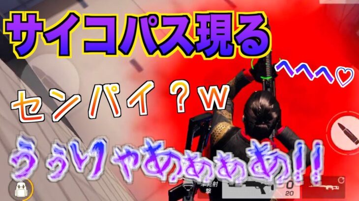 【荒野行動】ツボに入ってしまったwwwwwww
