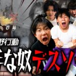 【荒野行動】1番下手な人やつデスソース舐めろや！！