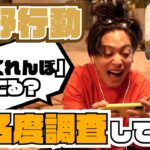 【荒野行動】でオリジナル曲『かくれんぼ』知名度調査！知ってる人見つかるまで帰れま10