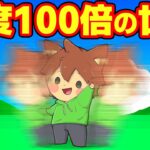 【ゆっくり茶番】速度100倍の世界で入手困難な福袋をかけて勝負した結果・・その中身とは！？ｗ【荒野行動】