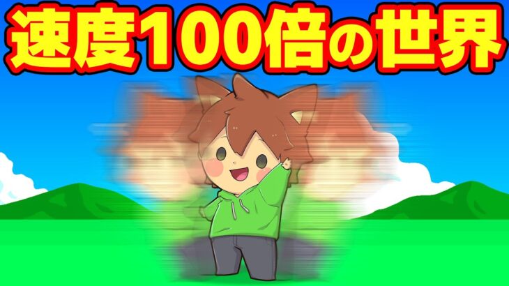 【ゆっくり茶番】速度100倍の世界で入手困難な福袋をかけて勝負した結果・・その中身とは！？ｗ【荒野行動】