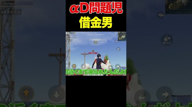100万円借金した男の末路【荒野行動】#shorts