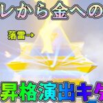 ハズレ確定からの落雷で金確定に昇格！こんなの当たり出るに決まってるだろｗｗ【荒野行動】#1155 Knives Out