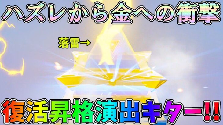 ハズレ確定からの落雷で金確定に昇格！こんなの当たり出るに決まってるだろｗｗ【荒野行動】#1155 Knives Out