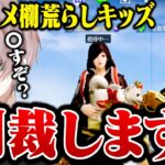神プ配信してたら11歳のキッズ乱入www【荒野行動】