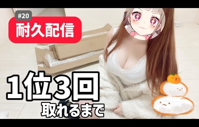 【荒野行動】本年初🍊1位3回取れるまで終われまてん👑👑👑【耐久配信No.20】