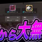 16キル2100ダメージでKO‼️最後に設定も乗せてます‼️【荒野行動】