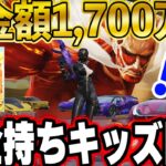 【荒野行動】高校生で月クレカ使用額１億円。課金額1,700万円の廃課金キッズの現在がヤバすぎた…