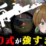 これぞ究極？190式が強すぎるwww【荒野行動】