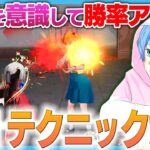 【荒野行動】意識するだけで1v1の勝率がかなり上がるテクニックを紹介！