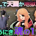 【荒野行動】りゅうにき魂の1vs1!!『KWL本戦』で界隈最高峰の火力枠が魅せたガチキャリーが最強すぎたwww