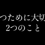 【荒野行動】ゲリラを制すのに必要な2つのことを解説した