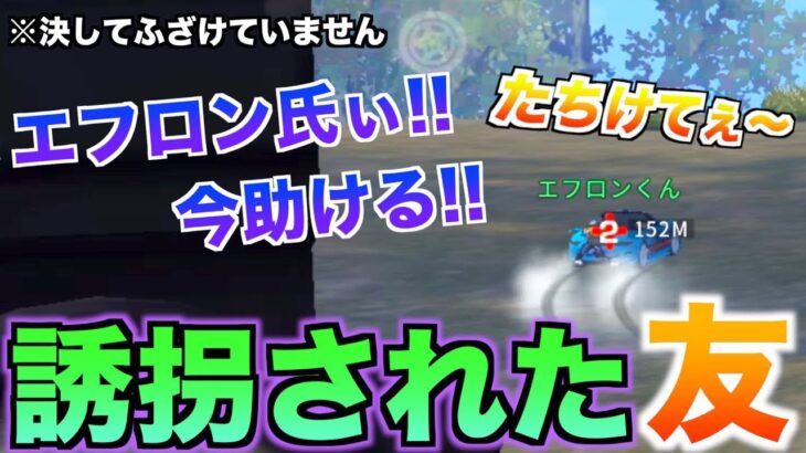 【荒野行動】普段ふざけてる二人が真面目にやったら最強22キル！！