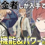 【荒野行動】最終進化させるのに30000金券!?廃課金者のみがGETできるパワースキンの限定機能がやばいwww【荒野の光】