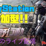 ［ＰＳ５版　#338荒野行動］２０２４・１・４　ダメすぎて　やる気が萎えた😰初見さんいらっしゃい♪超絶下手クソ雅龍のスナイプ参加型ライブ配信！
