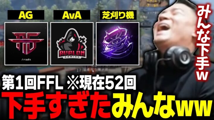 【荒野行動】52ヶ月前のFFL見たらみんな下手すぎたwwwwww